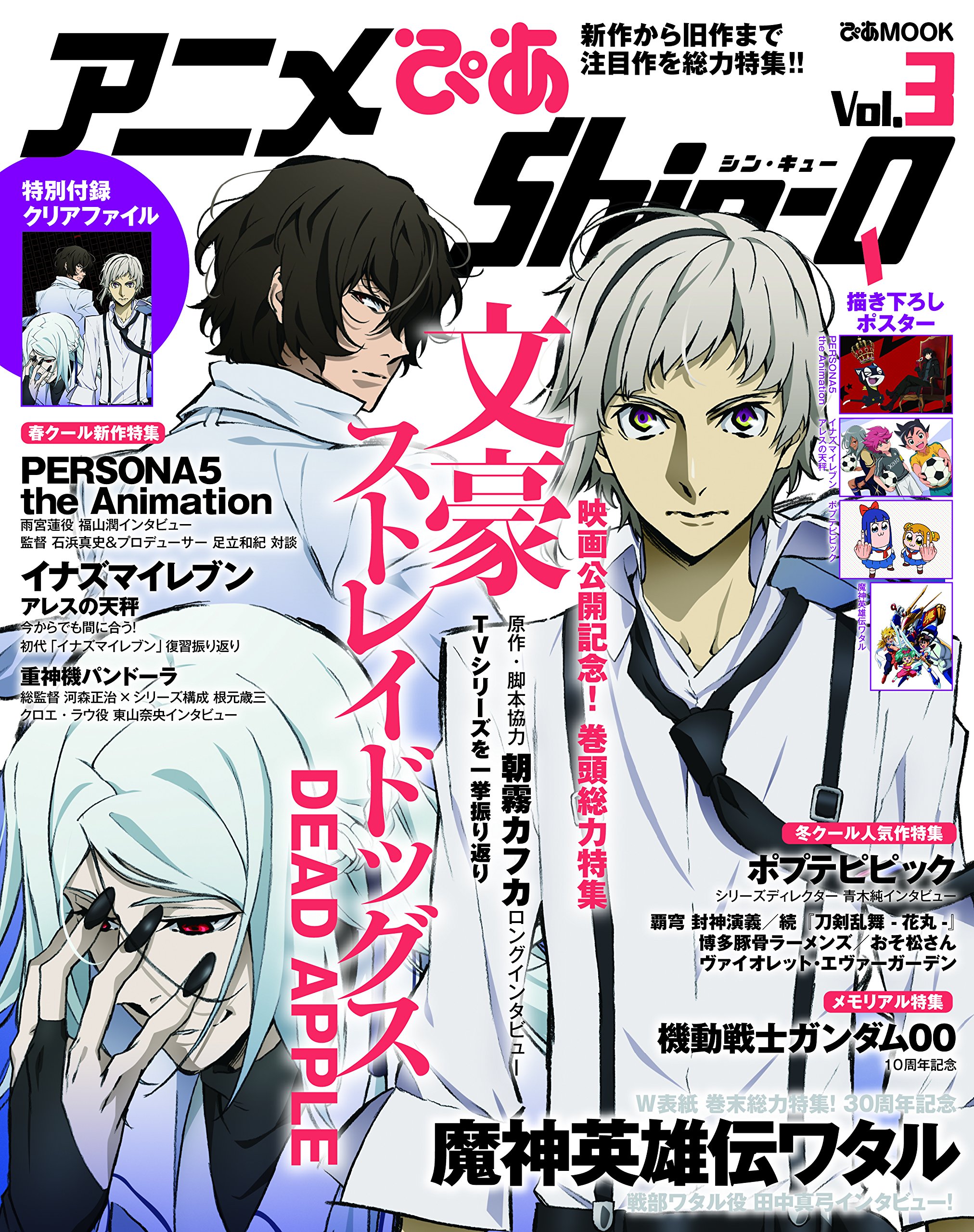 アニメぴあ Shin Q Vol 3 ぴあmook 本 通販 Amazon