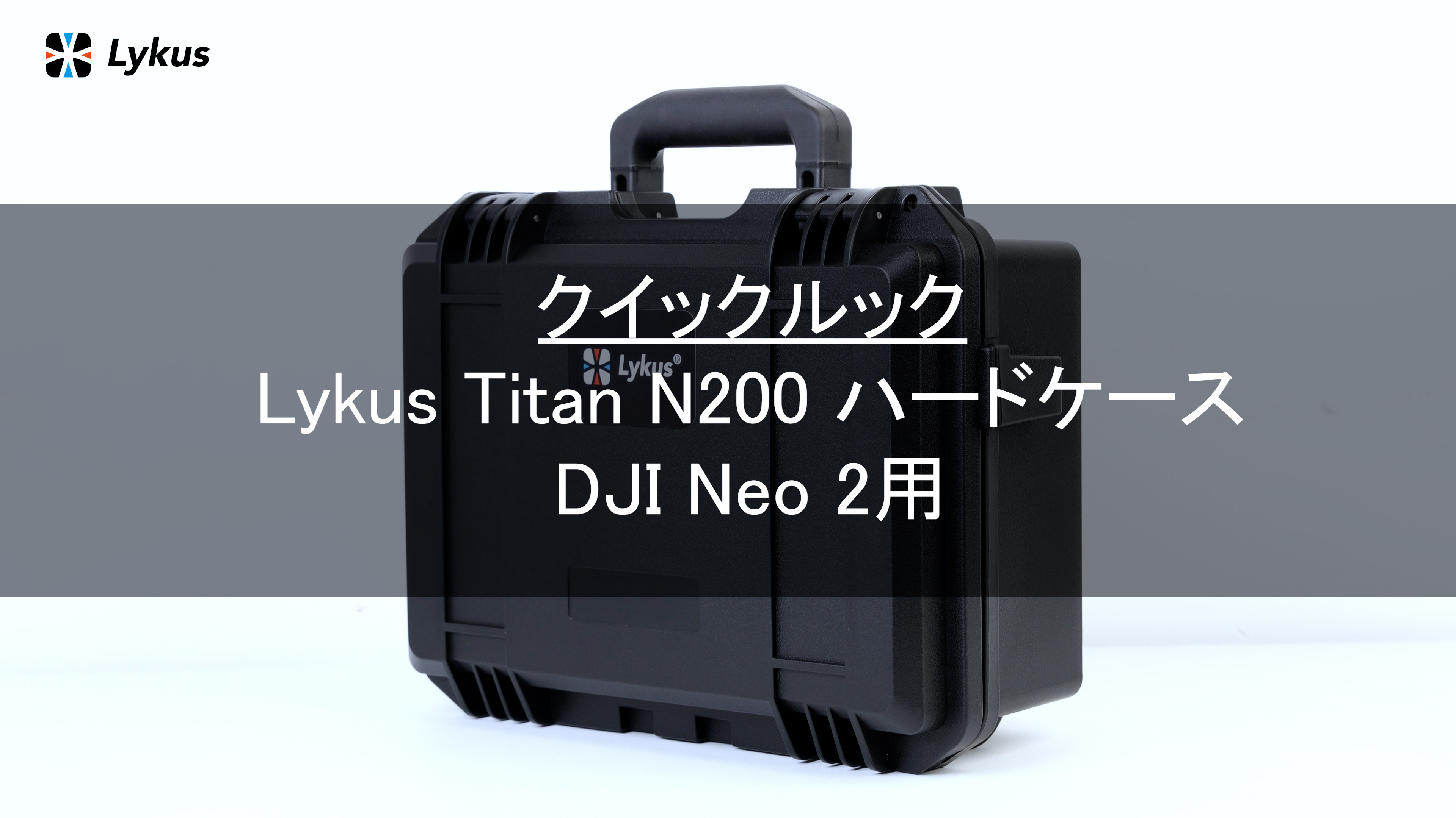 Amazon.co.jp: Lykus Titan N200 防水ケース DJI Neo 2コンボ、RC-N3