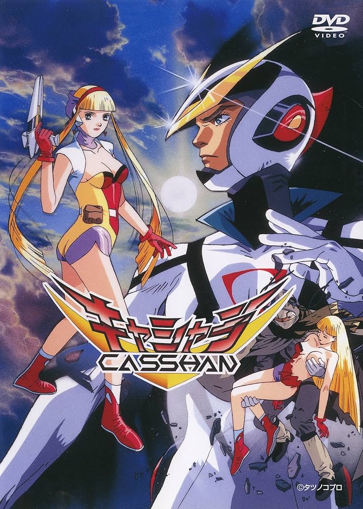 Casshan: Robot Hunter Casshern [DVD] [Region 1] [US Import