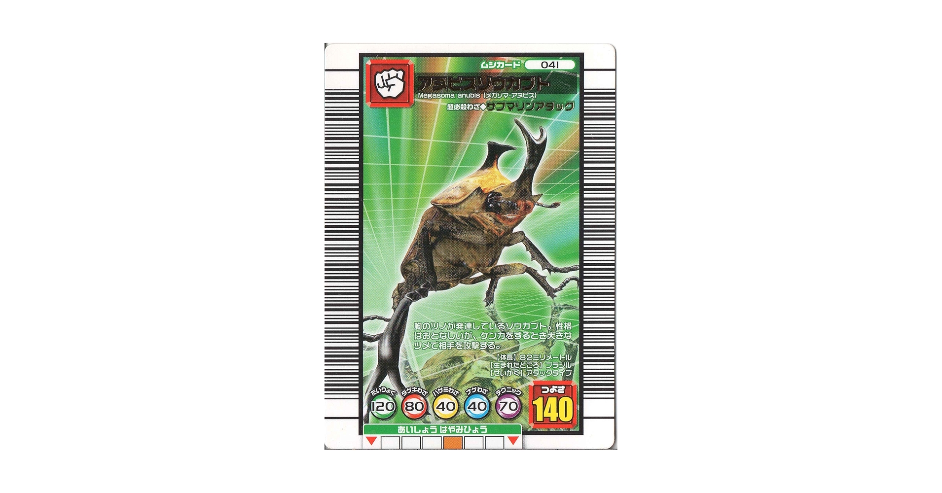 ムシキング 2006 A1MSTrI0m3L._UF350,350_QL50_.jpg
