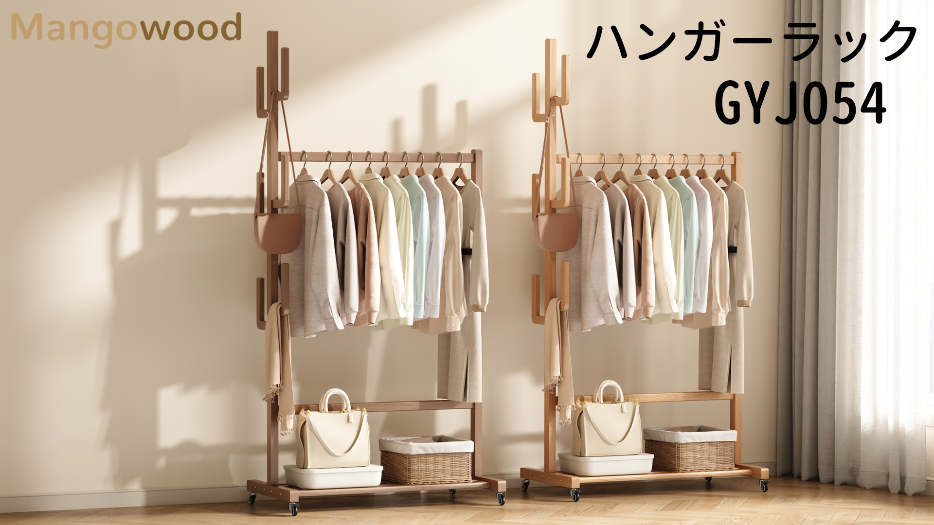 Mangowood 天然木製 コートハンガー 回転式 ナチュラル/木の色 Amazon.co.jp: Mangowood ハンガーラック 衣類収納 コートハンガー
