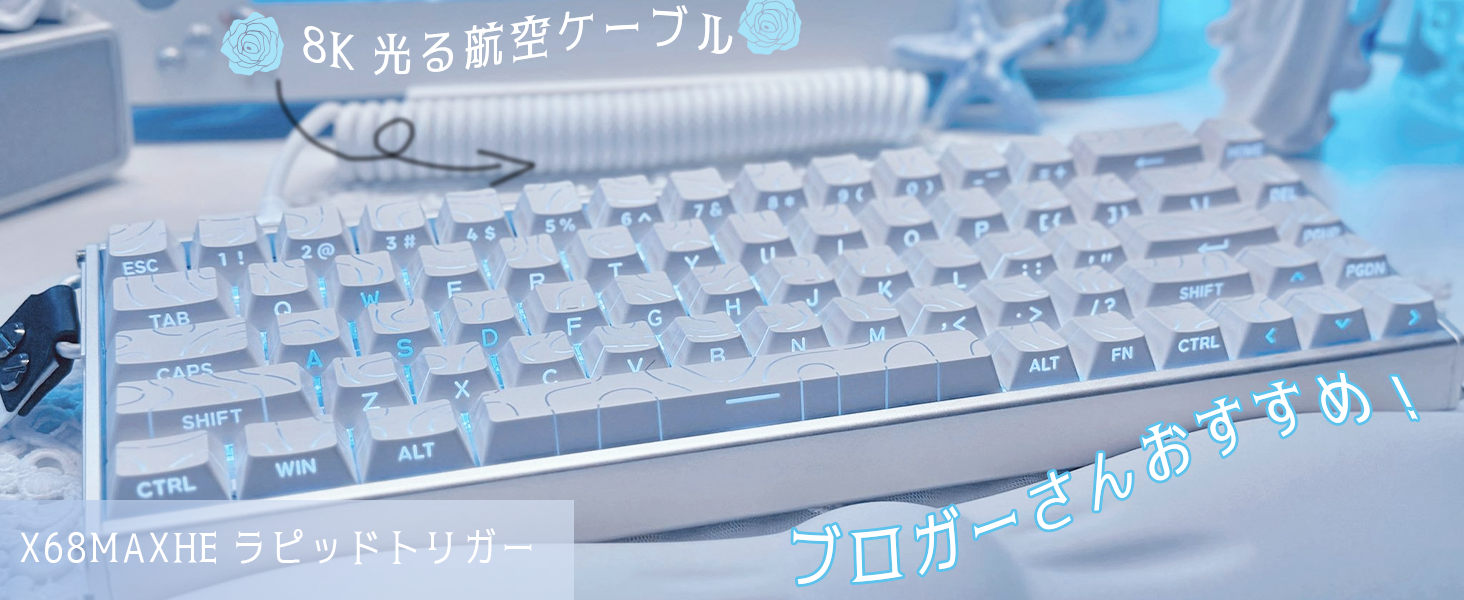 Amazon | ATTACK SHARK X68MAX HE ラピッドトリガー キーボード