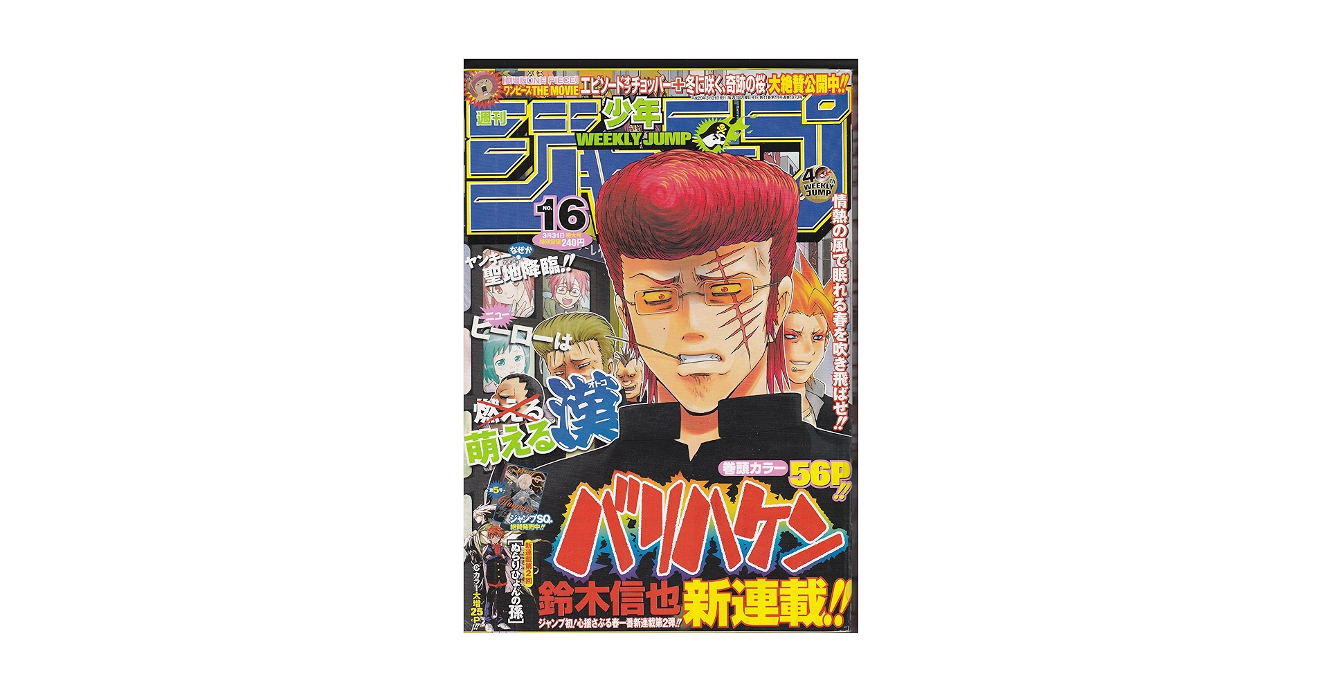 週刊少年ジャンプ　2020年 31号 週刊少年ジャンプ 2020年31号 | 少年ジャンプ＋