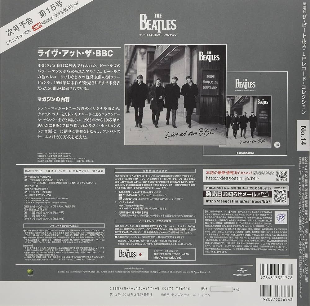 Amazon.co.jp: ザ・ビートルズ・LPレコード・コレクション 14