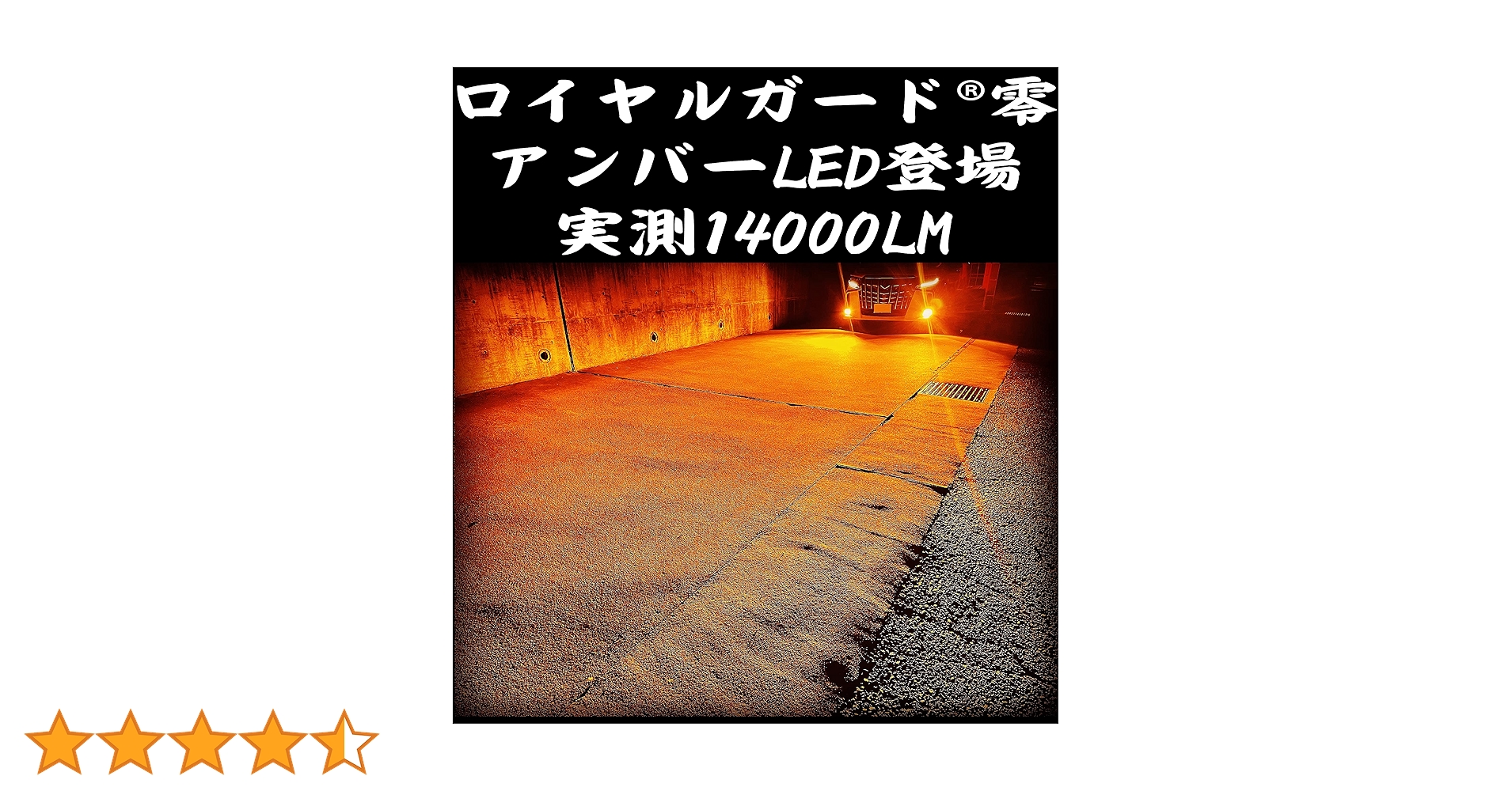 Amazon | 2026年後期モデル アンバー LEDフォグランプ 実測15100LM