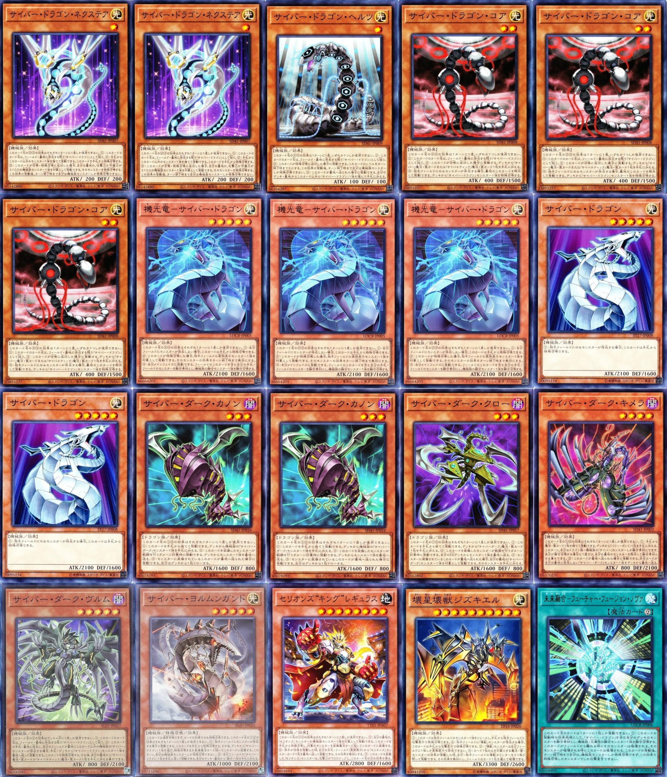 サイバードラゴン　デッキパーツ　25th クオシク サイバー・ドラゴン(25thレア) | クォーターセンチュリーシークレット