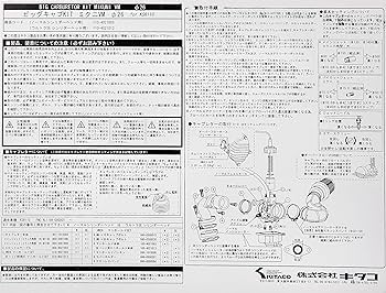 ksr110用　キタコハイギヤードKIT Amazon.co.jp: ksr110用 キタコハイギヤードKIT ホビーグッズ