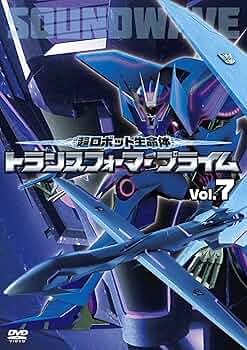 超ロボット生命体 トランスフォーマー プライム 全vol.1~26 DVD 超ロボット生命体 トランスフォーマー プライム 全vol.1~26 DVD