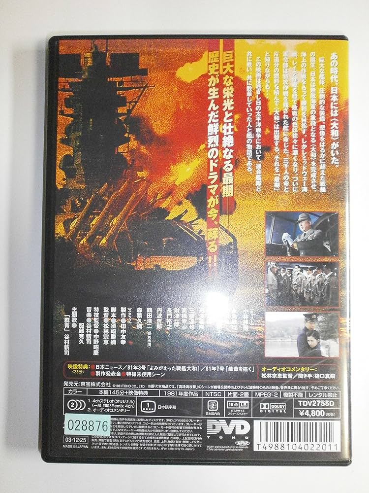 井川小島川村大島DVD Amazon.co.jp: 69 sixty nine プレミアムセット [DVD] : 妻夫木