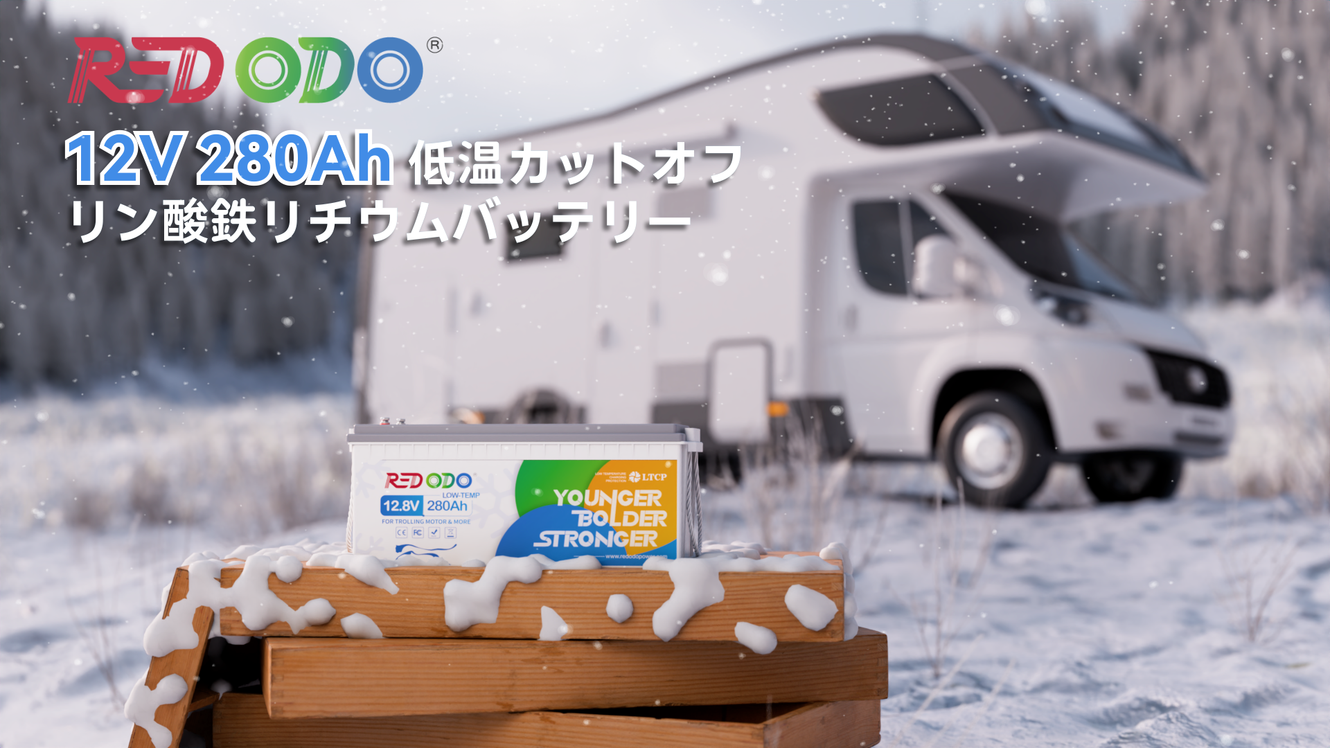 Amazon | Redodo 12V 280Ah LiFePO4 リン酸鉄リチウムイオンバッテリー 