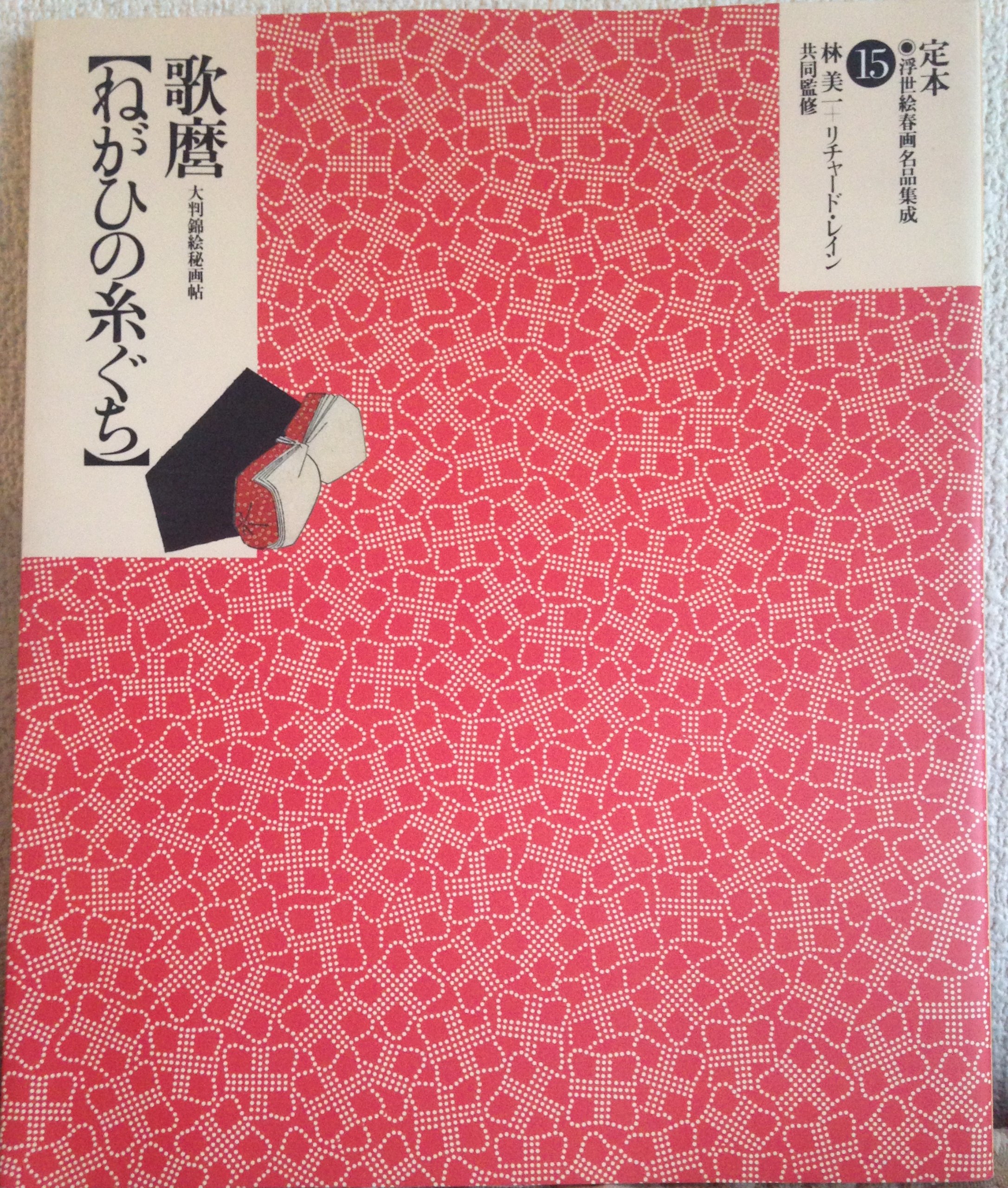 希少　喜多川歌麿　ねがひの糸ぐち　春画　春絵　艶絵　絵巻物　桐共箱　外箱 A1Mh5lp-qCL.jpg