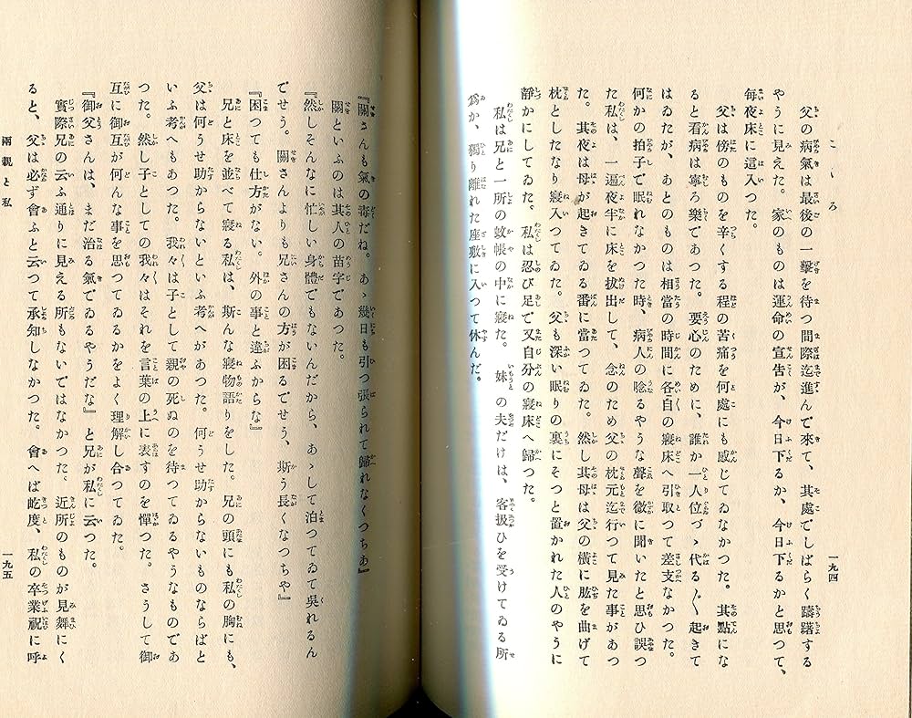 こころページ Amazon.co.jp: こころ (1976年) (漱石文学館 名著複刻