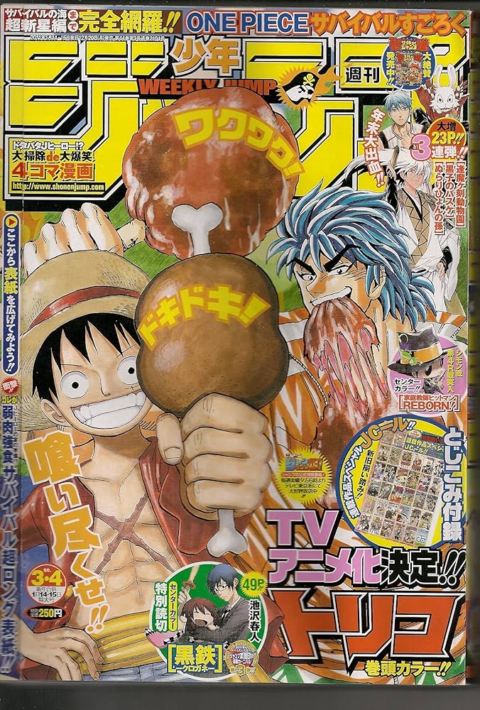 Amazon.co.jp: 週刊少年ジャンプ 2011年1月14・15日号 NO.3・4 : 本
