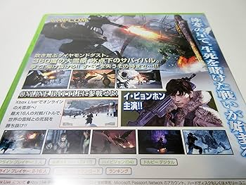 Amazon | ロスト プラネット ~エクストリーム コンディション