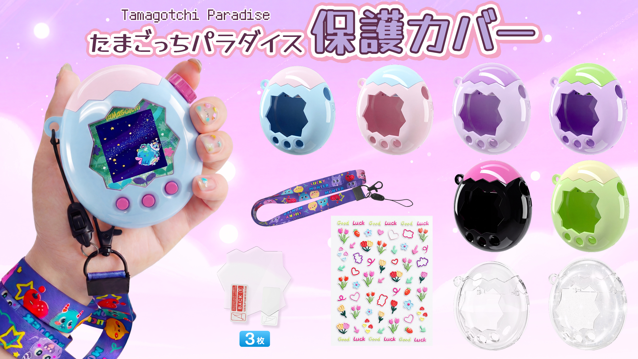 Amazon.co.jp: GOKEI 【2026新登場】 Tamagotchi Paradise ケース