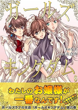 Jankitachinoutage jankitachioutage glnovel japanese edition