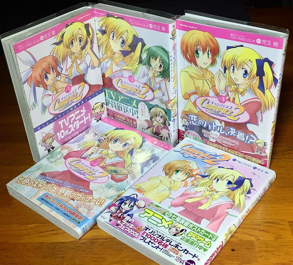 Amazon.co.jp: Canvas2~虹色のスケッチ コミック 全4巻完結