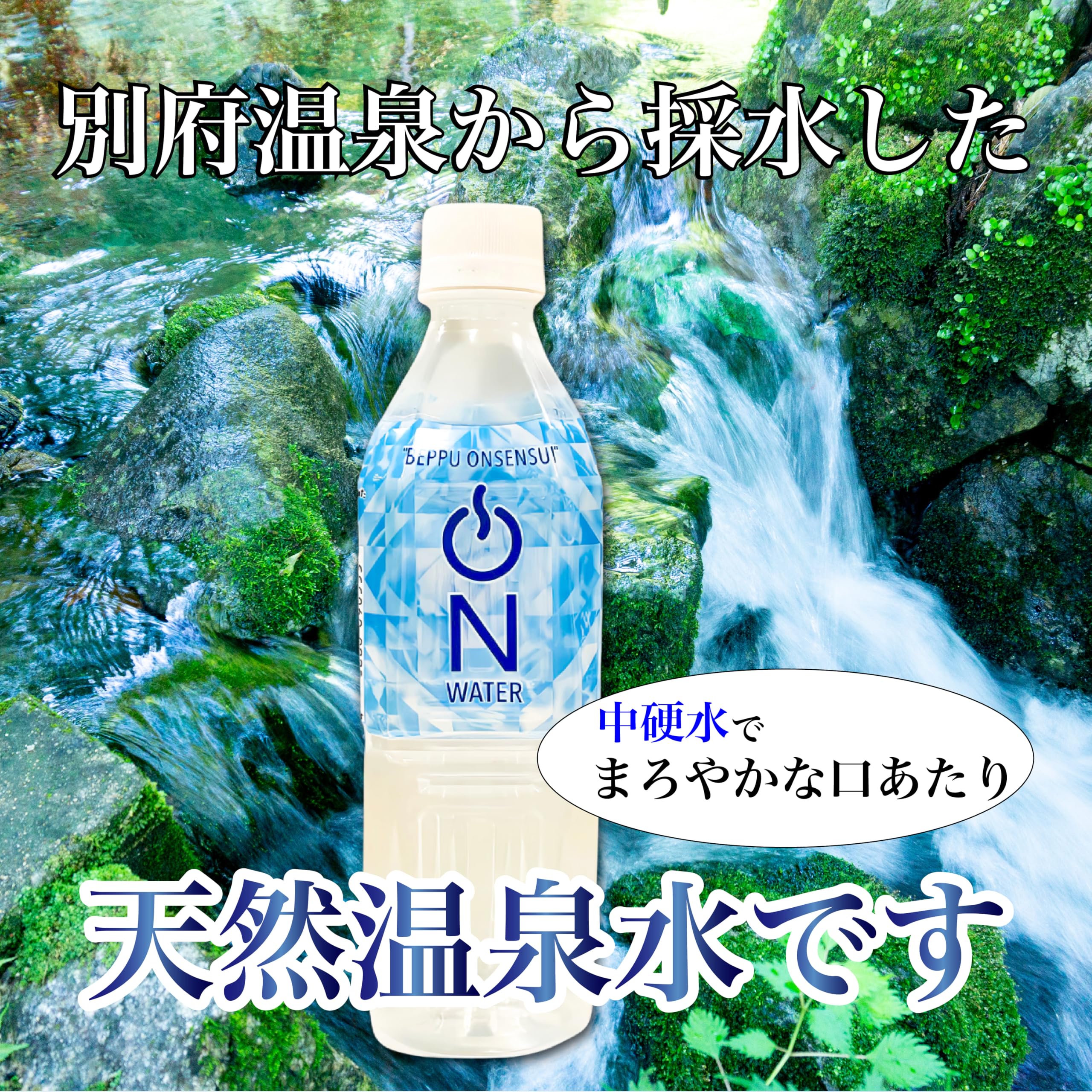 Amazon.co.jp: ONWATER (オンウォーター) 500ml 24本 シリカ水 温泉水