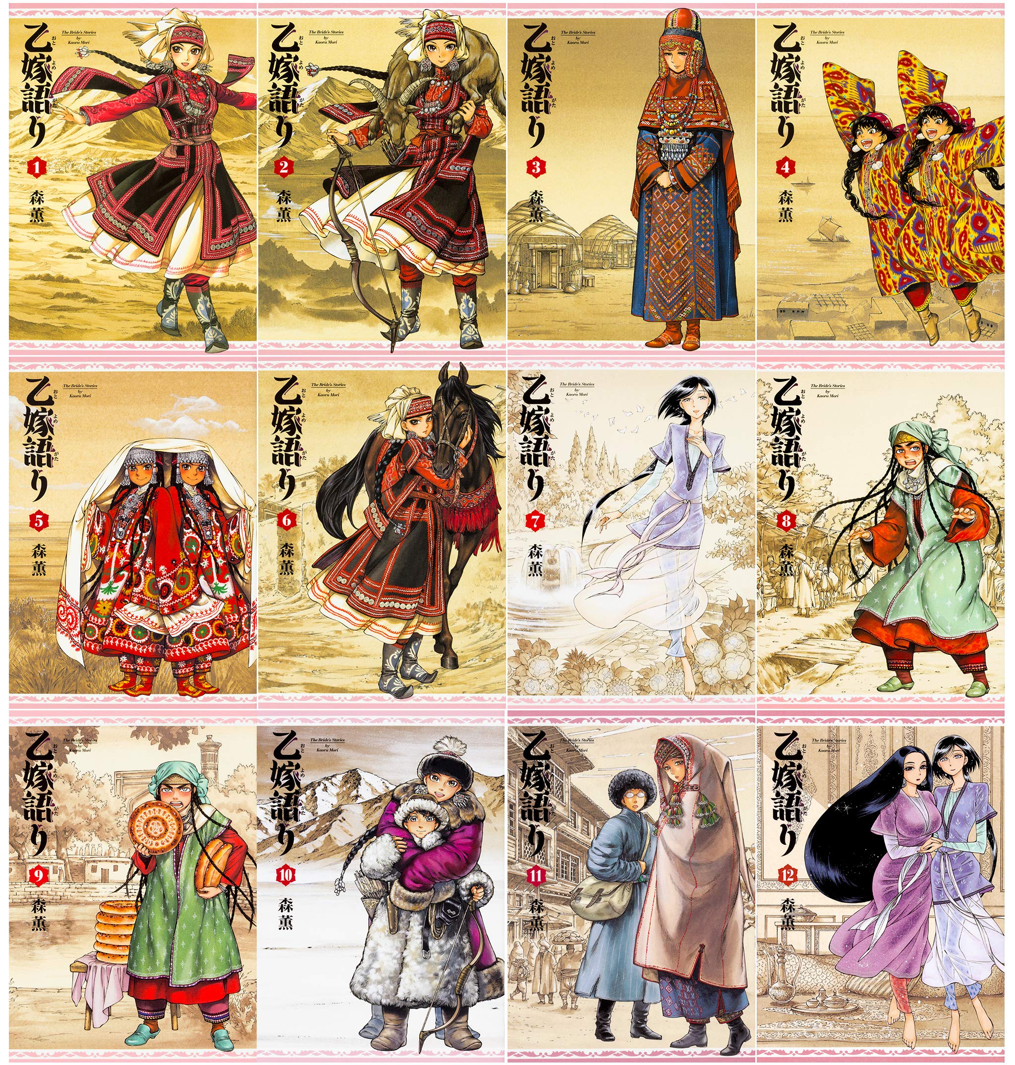 乙嫁語り ワイド版 1巻から5巻 セット 森薫 漫画 コミック まとめ売り 限定 乙嫁語り 十五巻 / 森 薫【著】 - 紀伊國屋書店ウェブストア