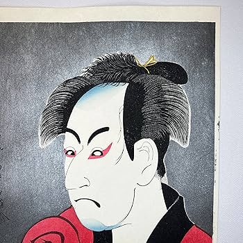 東洲斎写楽 男女の会話 木版画 東洲斎写楽「初代市川男女蔵の奴一平」小型・ミニ浮世絵木版画