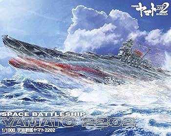 Yamato 2202出品 Space Battleship Yamato 2202 (Final Battle) (YAM85098P