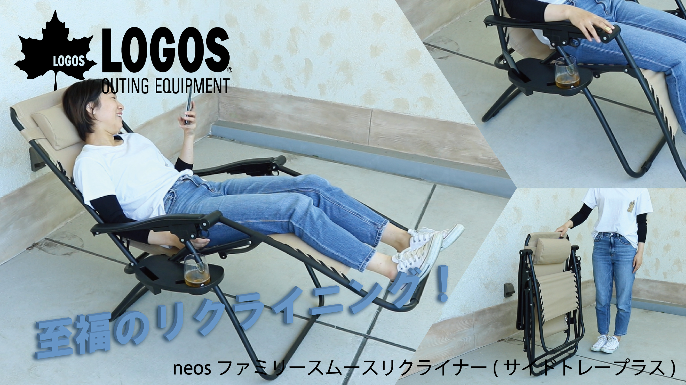 【新品未使用品】LOGOS ファミリーリクライナー サイドトレープラス 2セット Amazon.co.jp: ロゴス(LOGOS) neos ファミリースムース