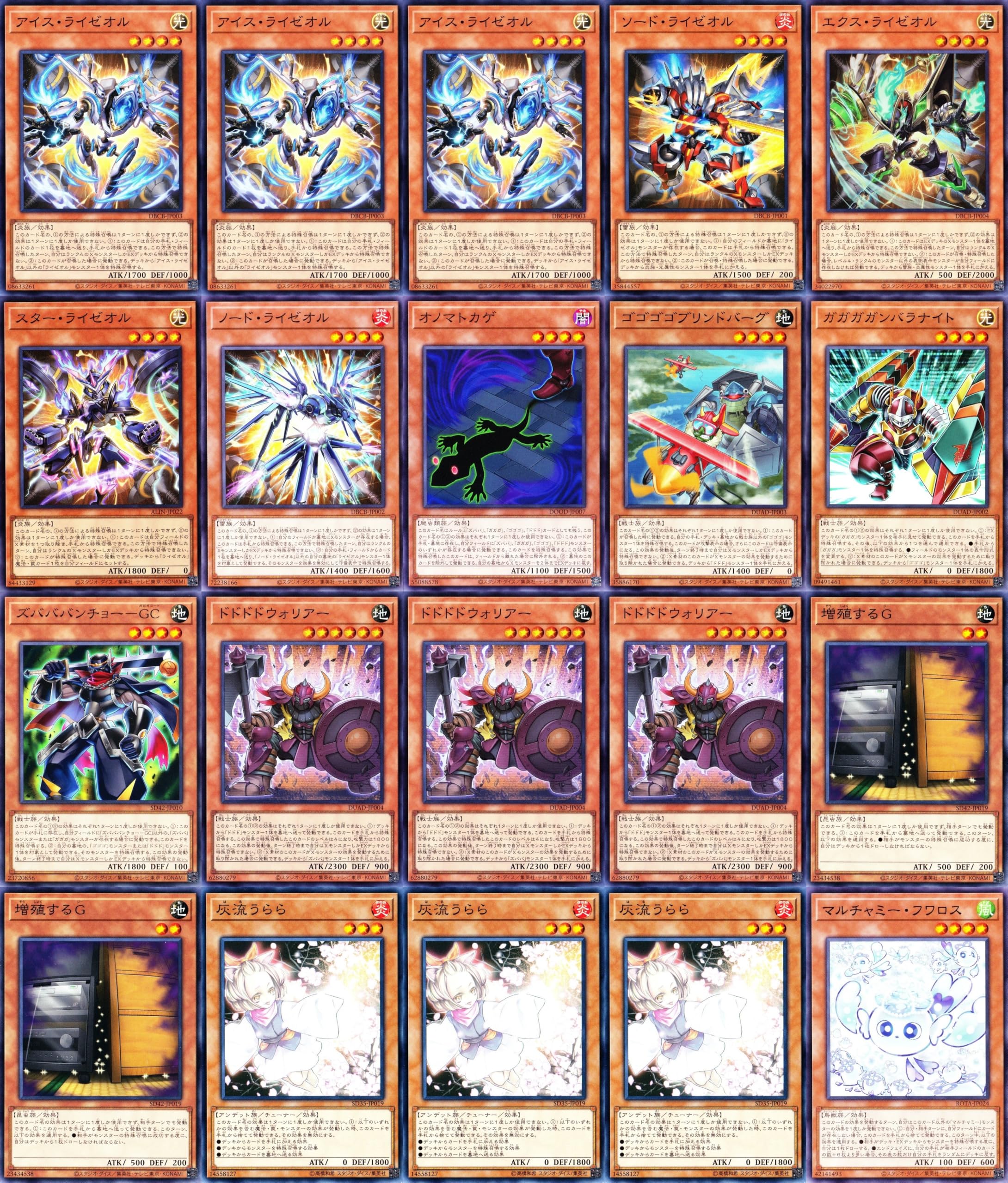 【遊戯王】ラララライゼオルデッキ（メイン41＋ex15枚セット）【本格構築】 遊戯王】ラララライゼオルデッキ（メイン41＋ex15枚セット