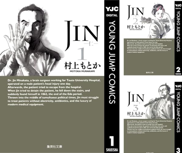 JIN―仁―