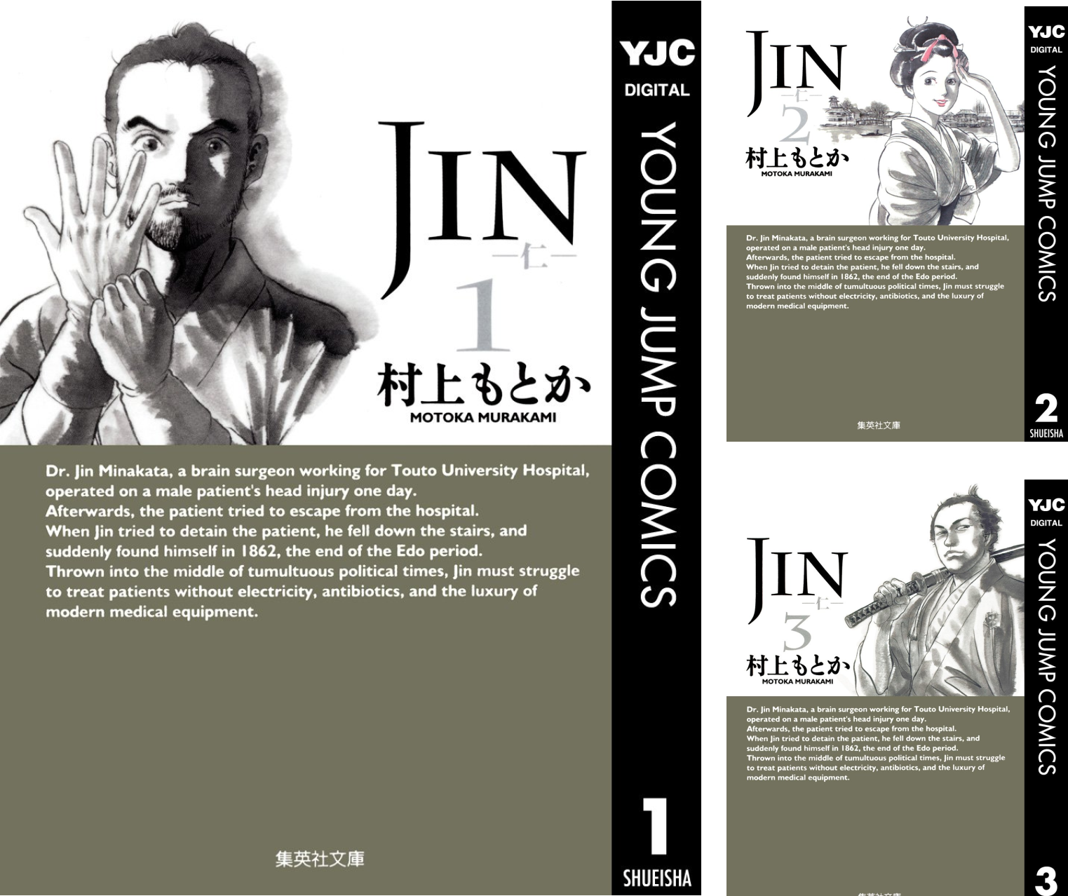 JIN―仁― 13 (ヤングジャンプコミックスDIGITAL) | 村上もとか | 青年マンガ | Kindleストア | Amazon
