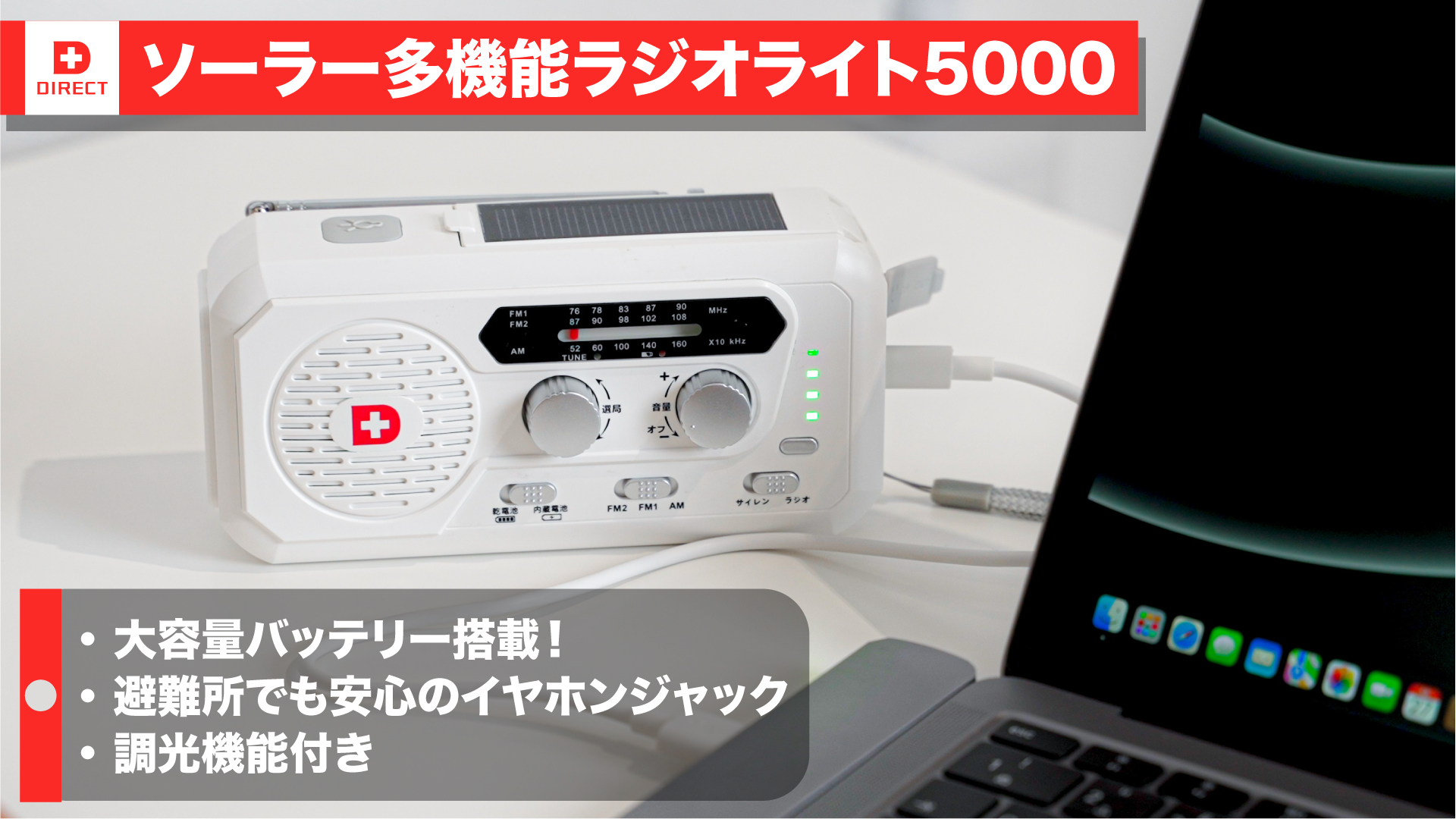 【新着商品】家電批評ベストバイ受賞 ソーラー多機能 防災ラジオ ライト 5000 Amazon.co.jp: 家電批評ベストバイ受賞 ソーラー多機能 防災