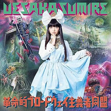 Sumire Uesaka Sumire Uesaka Kakumei Teki Broadway Shugisha Doumei Japan Cd Kics 19 Amazon Com Music