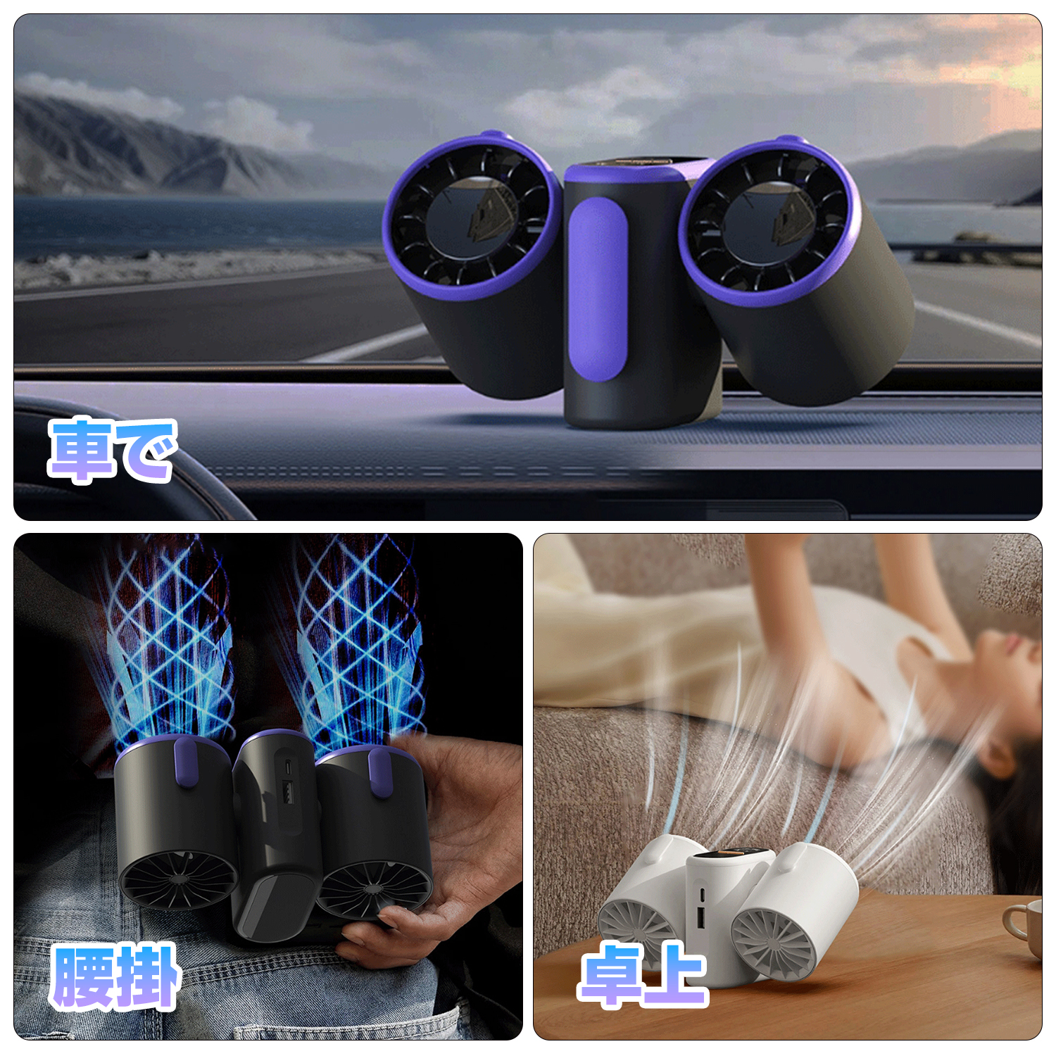 Amazon | 「二機構造・異なる方向の送風」 腰掛け扇風機 8000mAh大容量