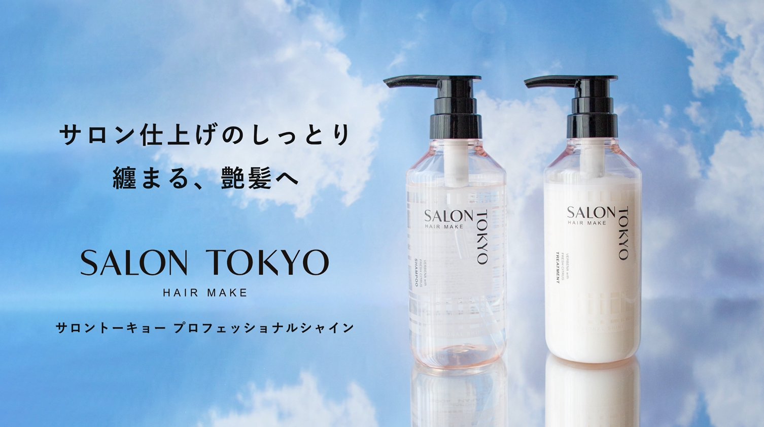 Amazon | 【サロン クオリティ 美容室 の 仕上がり をご自宅で】SALON