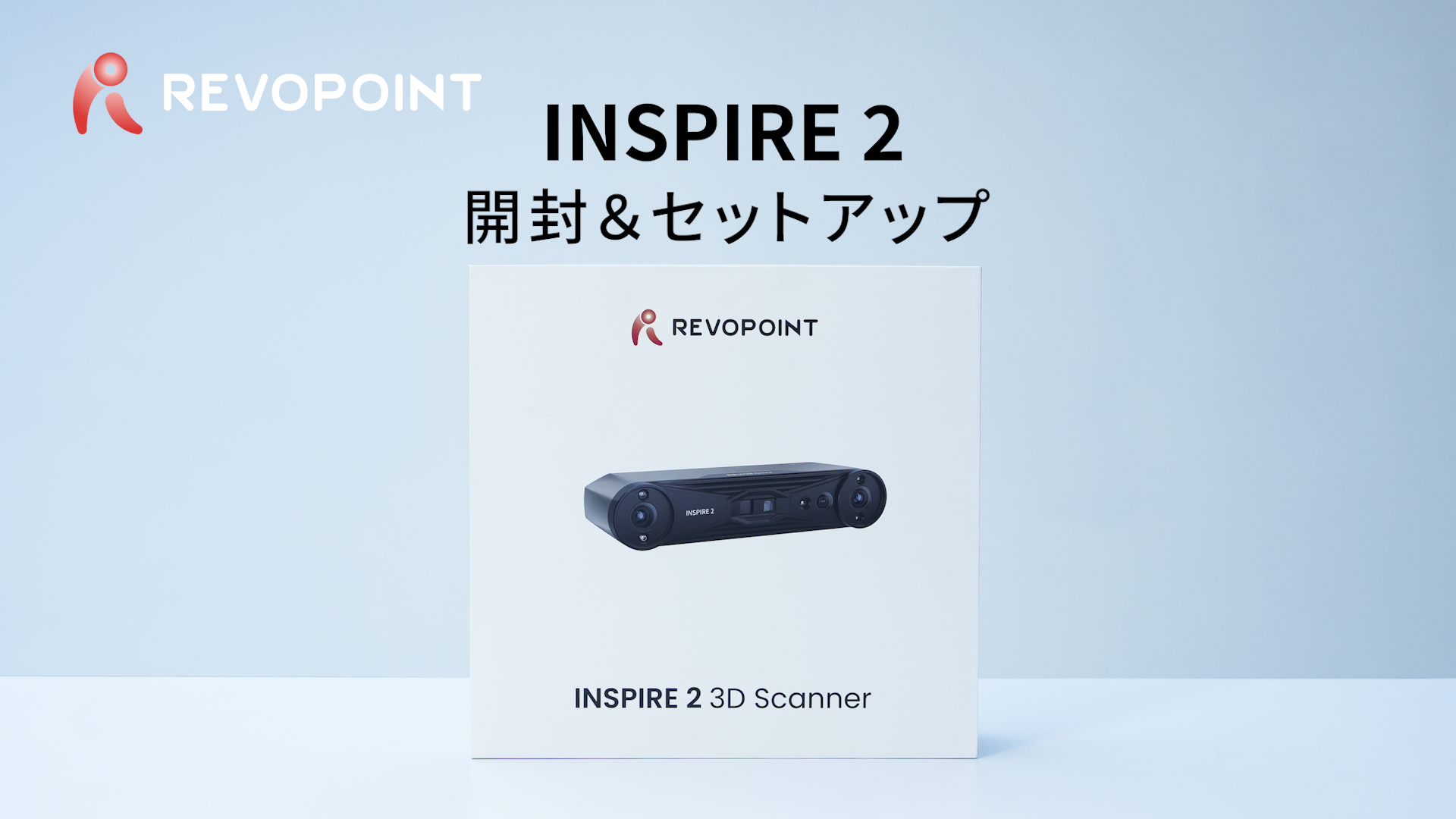 Amazon | Revopoint INSPIRE 2 3Dスキャナー 最大0.03mm精度 マルチ