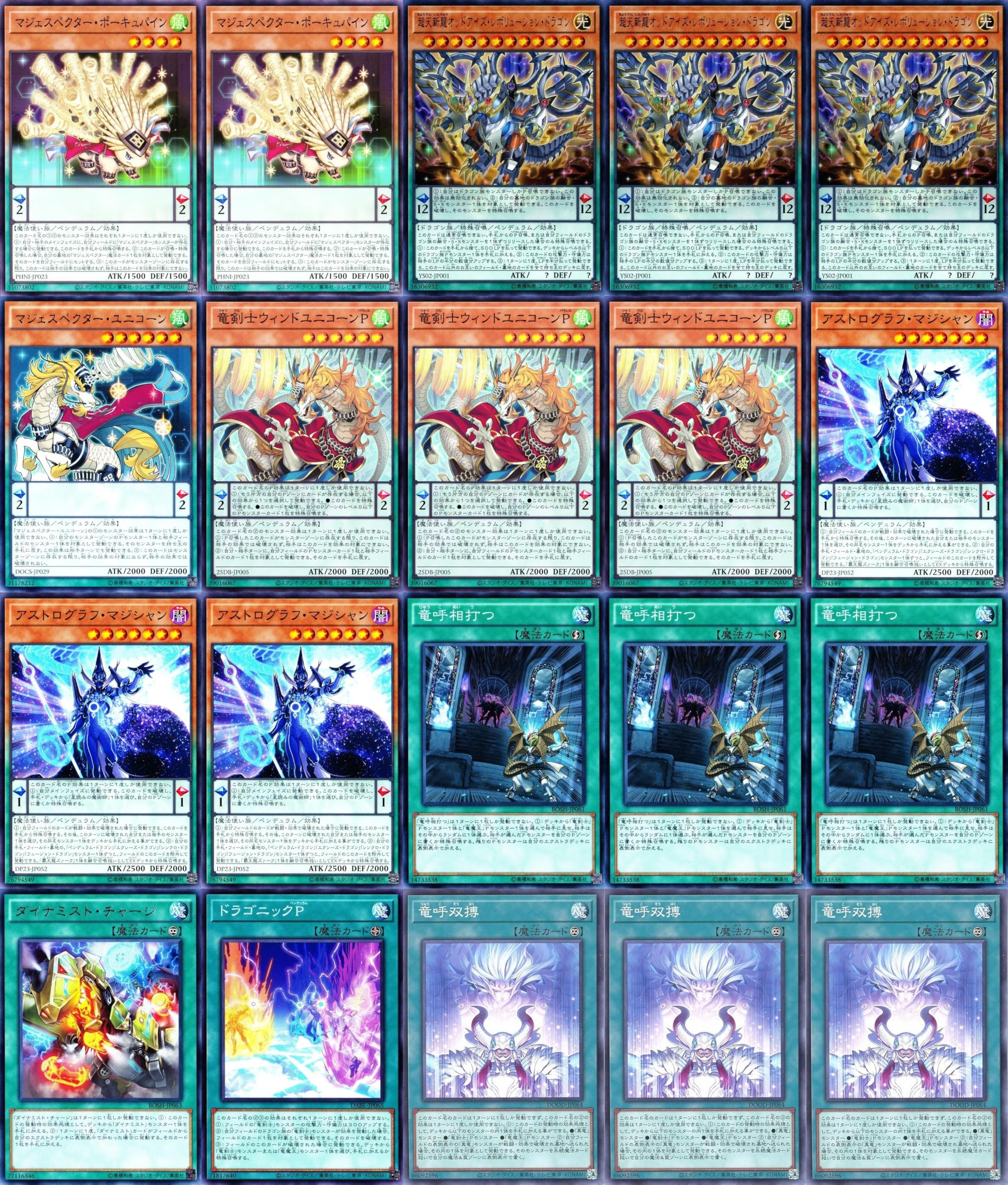 Amazon.co.jp: 竜剣士デッキ 55枚セット 昇竜剣士マジェスターP 竜剣士