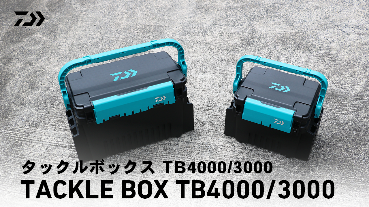 ダイワ(DAIWA) タックルボックス TB4000 4550133060588_2_700x.jpg?v=