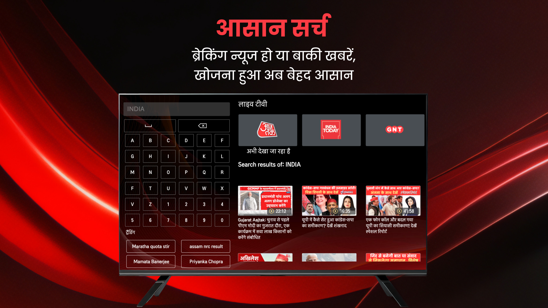 Aaj Tak - Smart TV App - App on Amazon Appstore