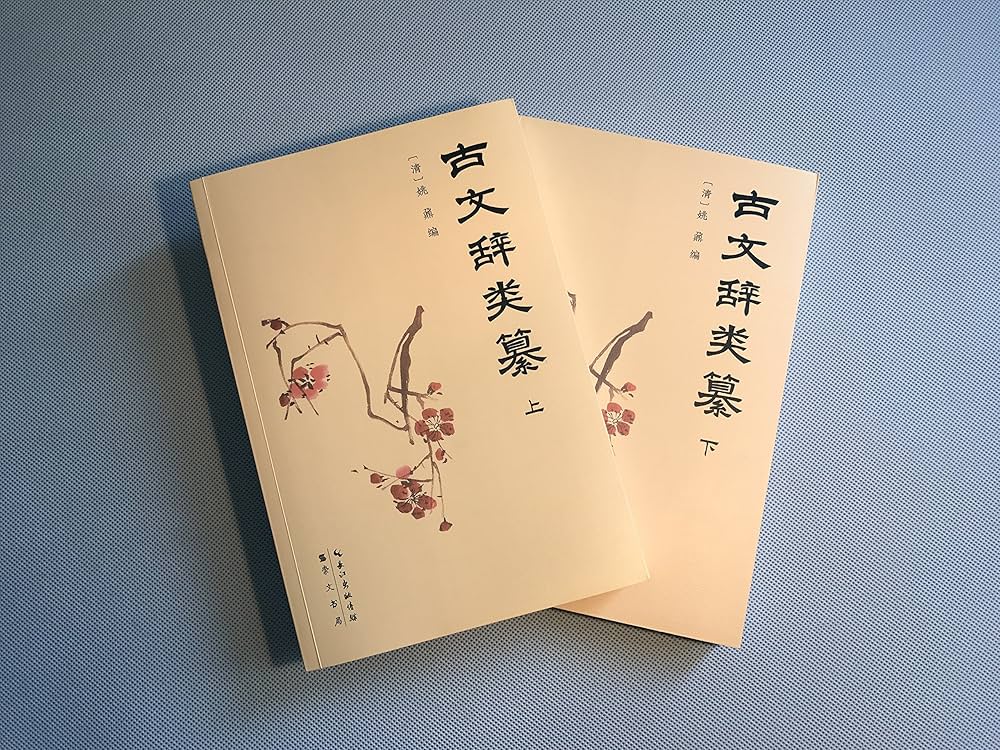 ▲01)【同梱不可】佩文韻府 全4巻揃いセット/張玉書/上海書店出版社/1992年/中文書/辞書/韻書/中国/語彙集/古典/用例/唐本/B △01)【同梱不可】佩文韻府 全4巻揃いセット/張玉書/上海書店