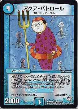 デュエルマスターズ アクア・エスコート アクア・エスコート(DM20 42/55) | デュエル・マスターズ