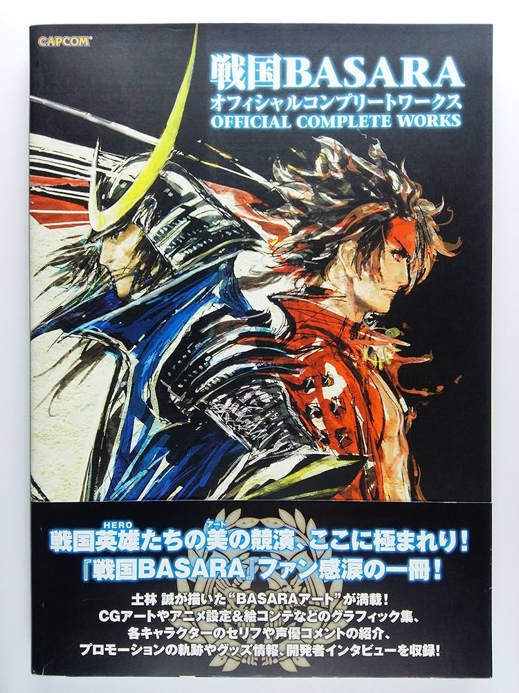 BASARA 文庫版　全巻 コミック】BASARA(文庫版)(全16巻)セット | 全巻セット