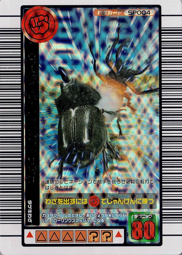 (美品)ムシキングカード ロケテ ローリングドライバー希少 美品)ムシキングカード ロケテ ローリングドライバー希少 2025年