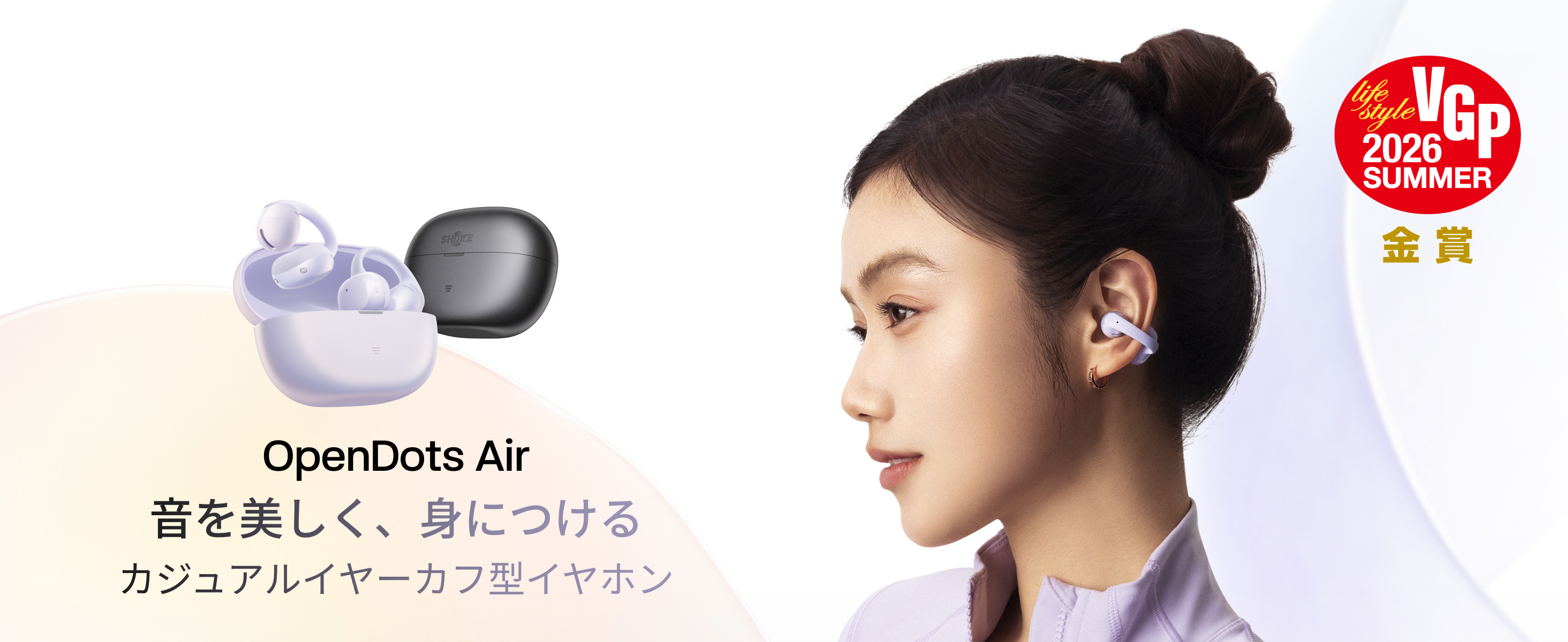 Amazon.co.jp: Shokz OpenDots Air イヤーカフ型オープンイヤー