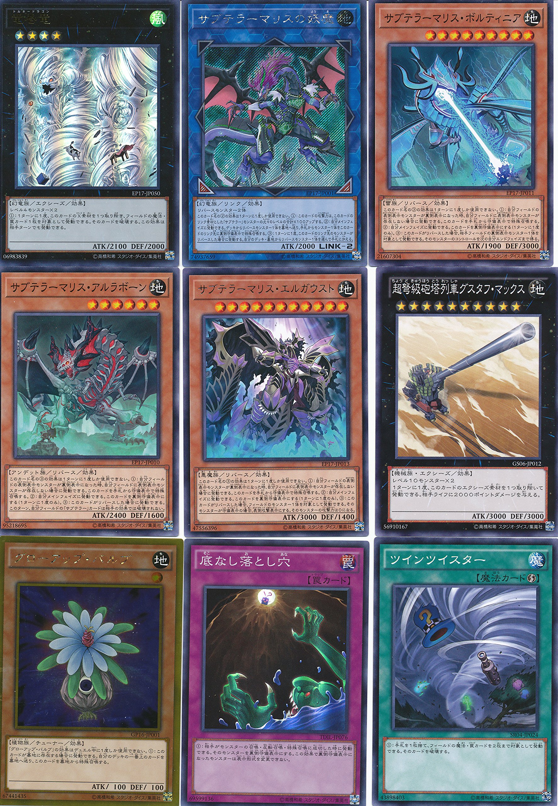 Amazon.co.jp: 遊戯王コード・トーカー、サブテラーマリスの妖魔