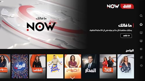 NOW الشرق