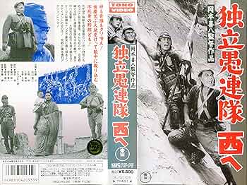 横浜愚連隊　VHS 横浜愚連隊 VHS