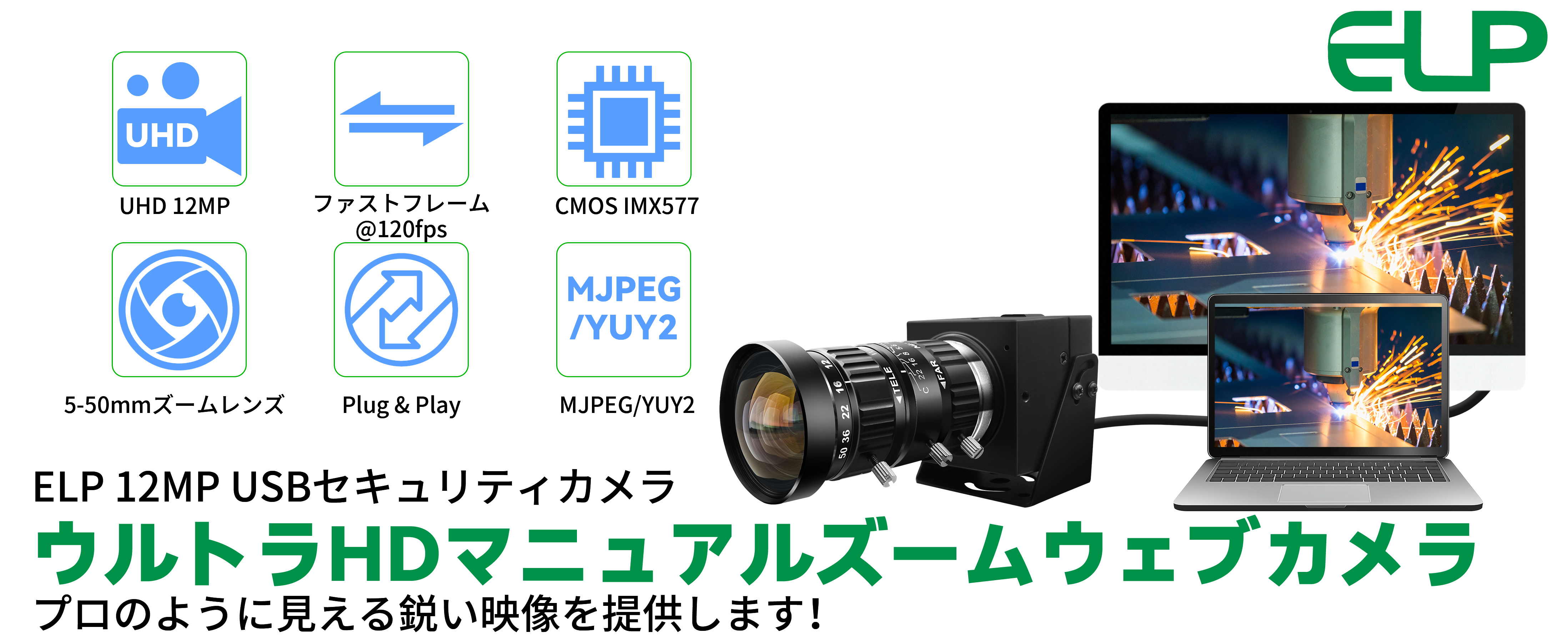 Amazon.co.jp: ELP 1080P 120fps マニュアルズームウェブカメラ1200万