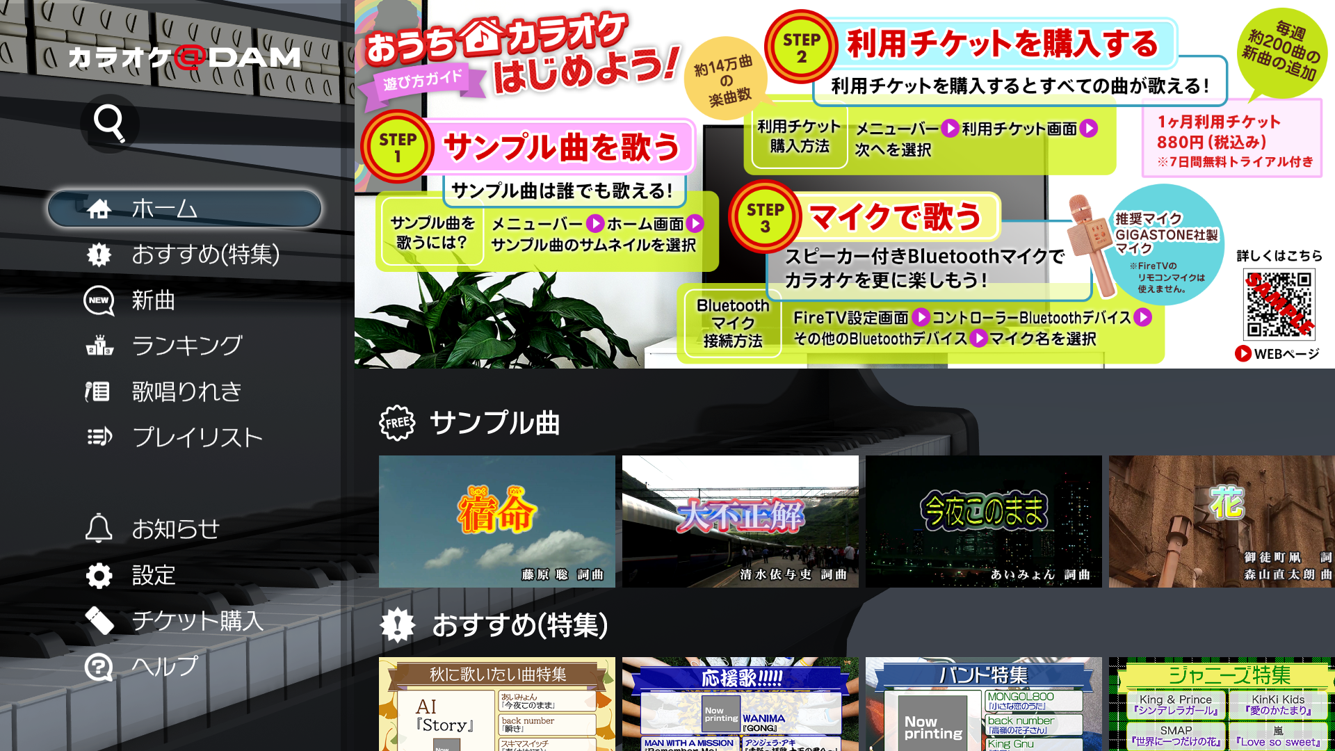 カラオケ@DAM - App on Amazon Appstore