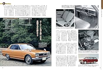 生誕60周年記念 歴代スカイラインのすべて (別冊モーターファン) |本