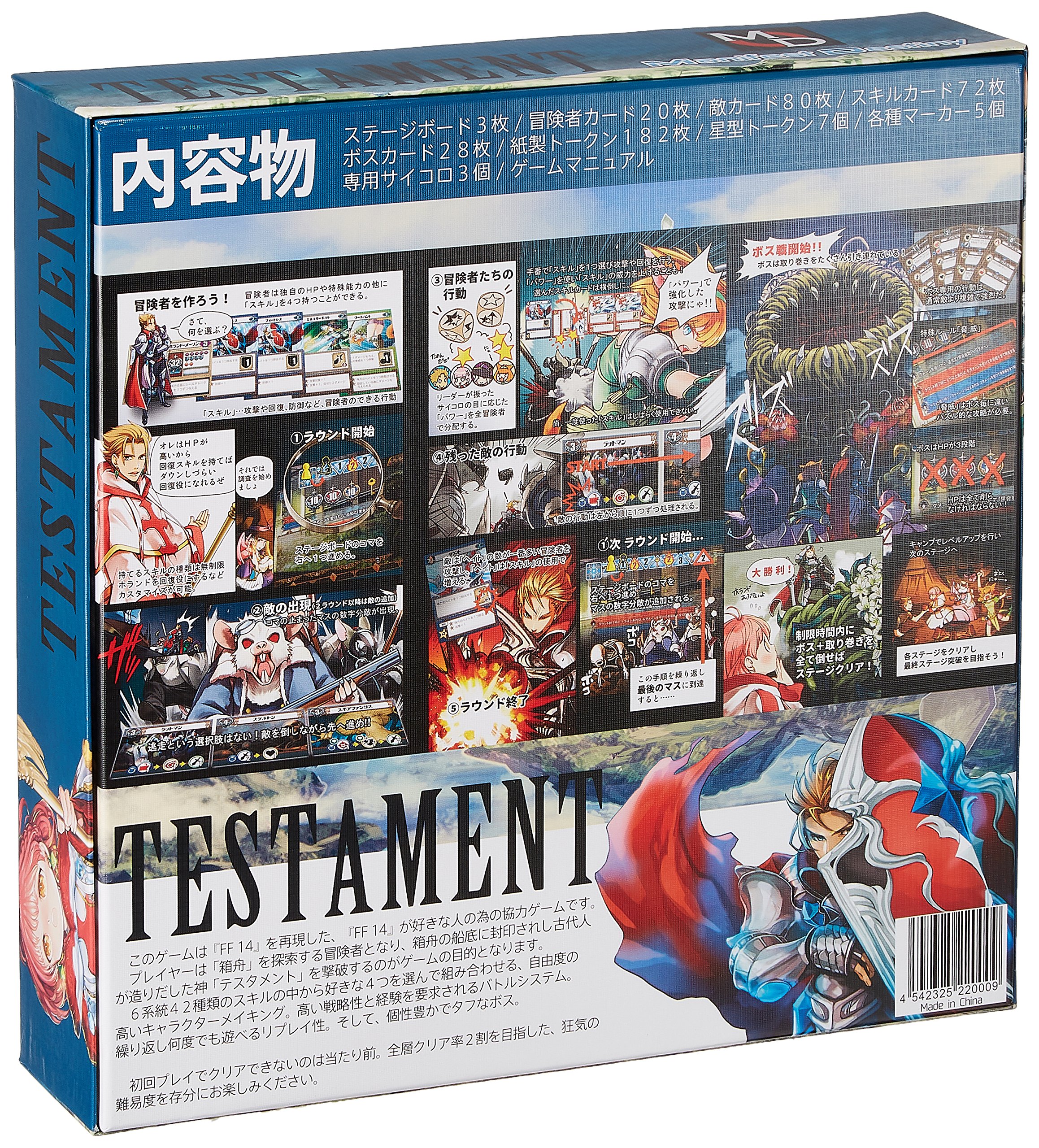 Amazon.co.jp: Testament(テスタメント) : おもちゃ