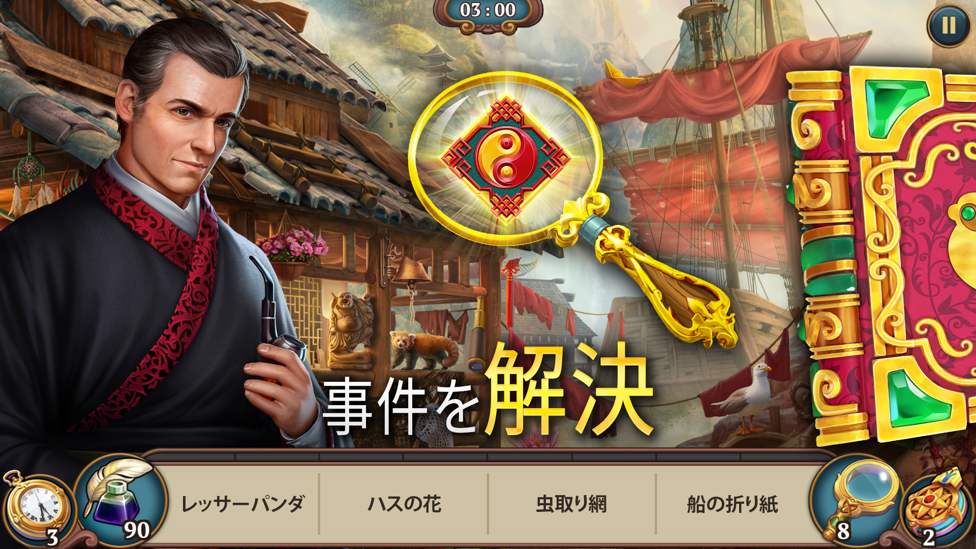 Sherlock：アイテム探し＆マッチ3で事件捜査-Amazonアプリストアのアプリ